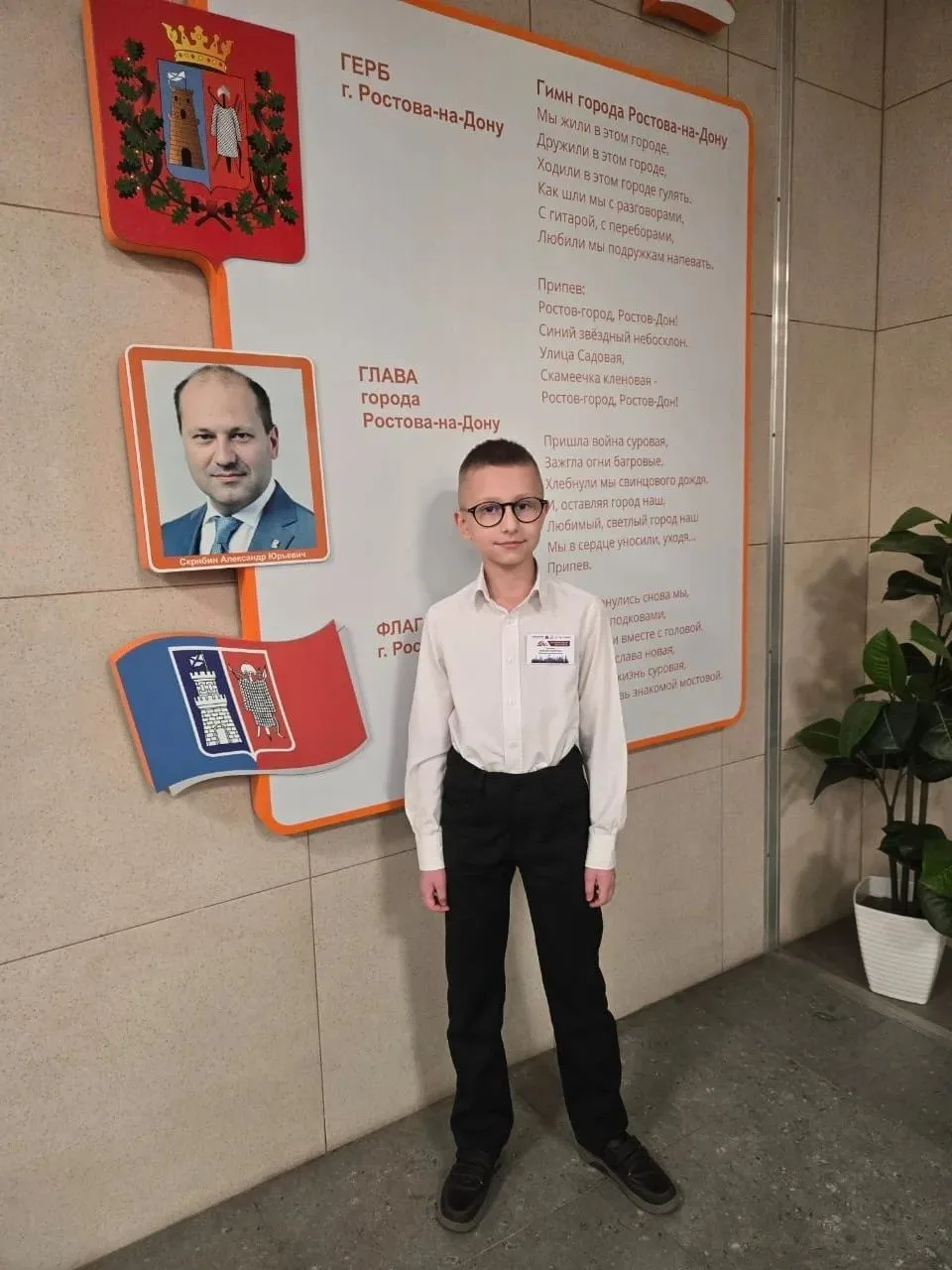 Семен Трифонов, обучающийся 3"б" класса, достойно выступил на городской конференции «По...