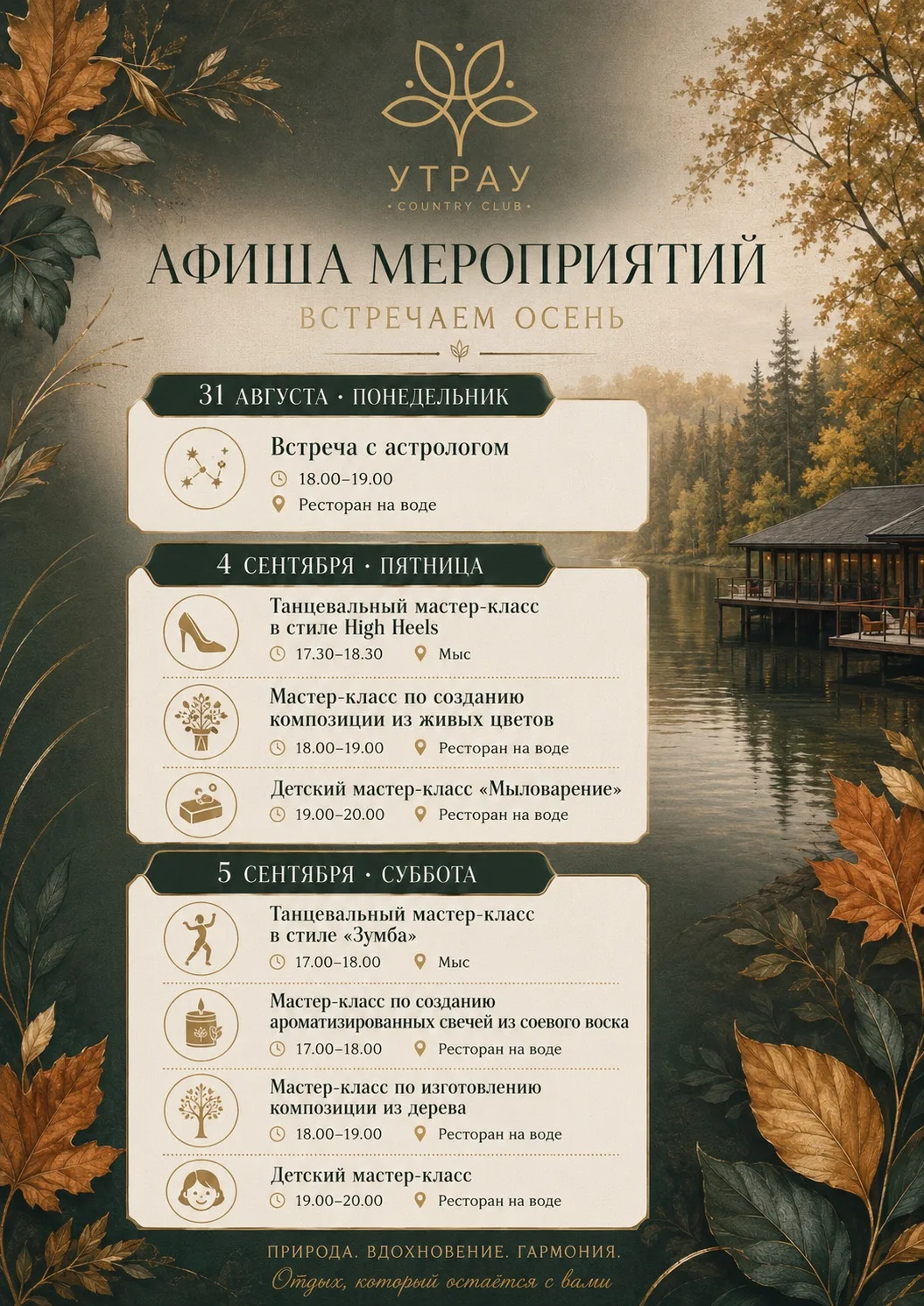 Встречаем осень вместе с нами🍂