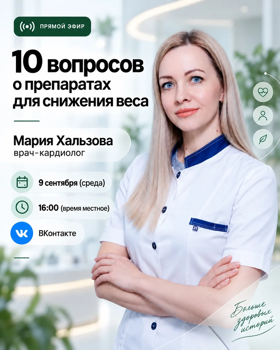 Реально ли похудеть на препаратах или это маркетинговая уловка?