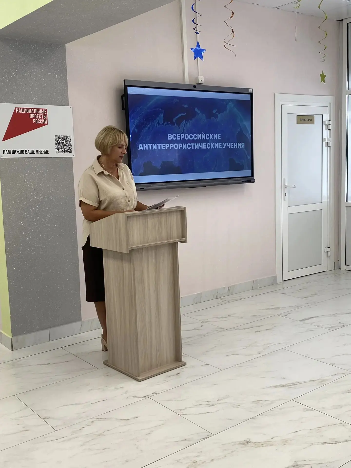 В  преддверии нового учебного года проводятся всероссийские  антитеррористические учения