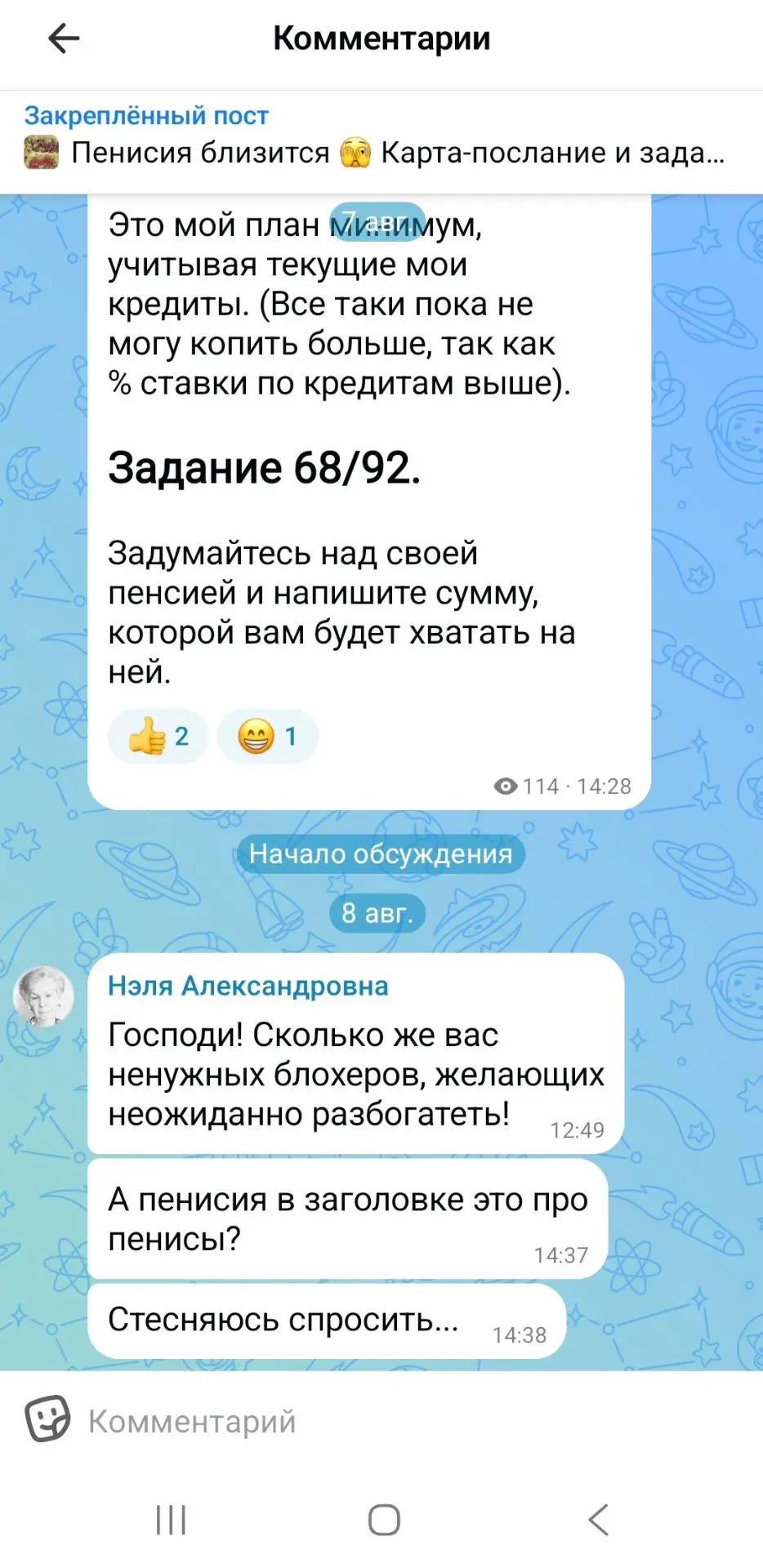 Ой, бабуля-извращенка вошла в чат 😁