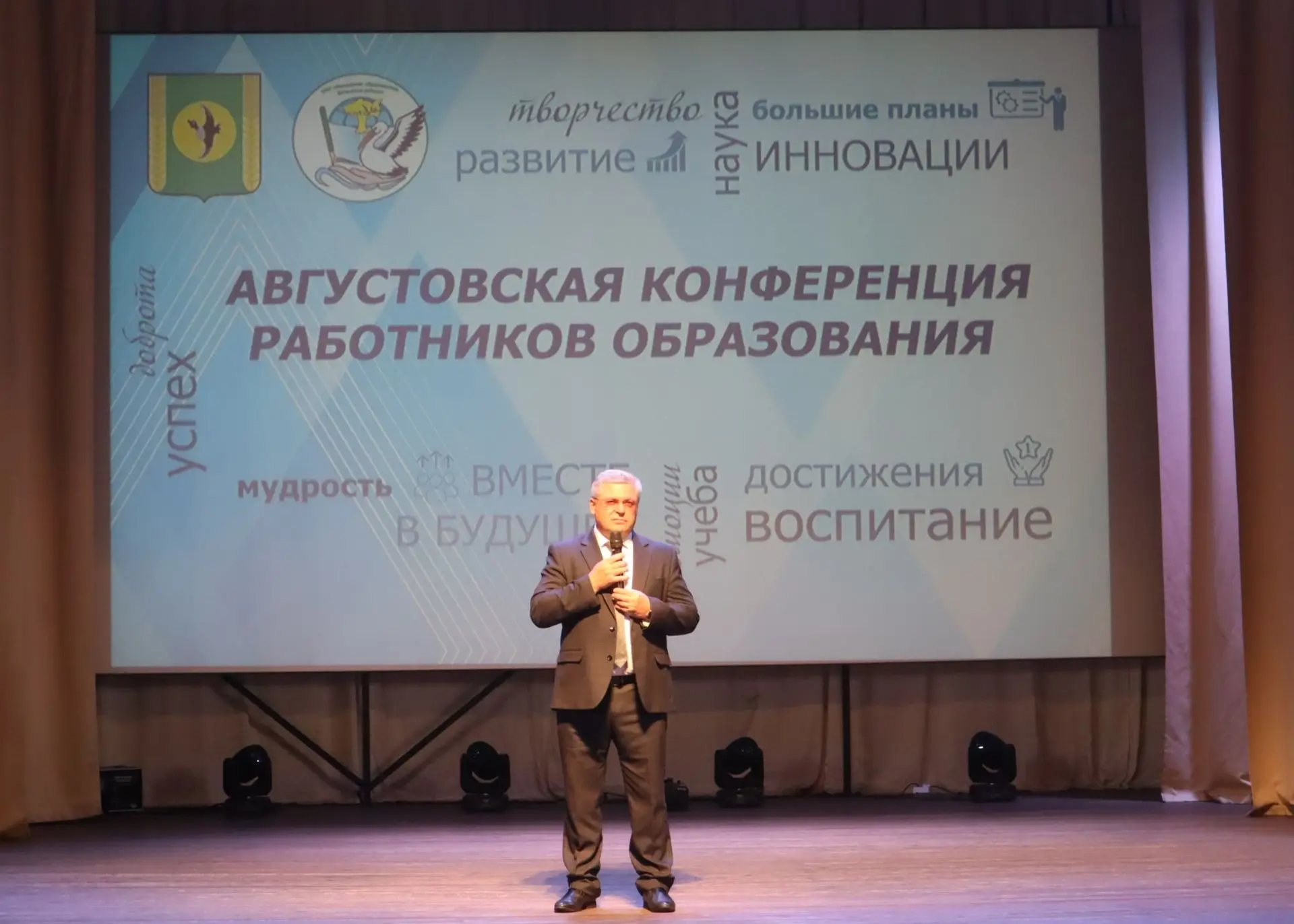 Августовская конференция педагогов: новые горизонты образования Баганского района