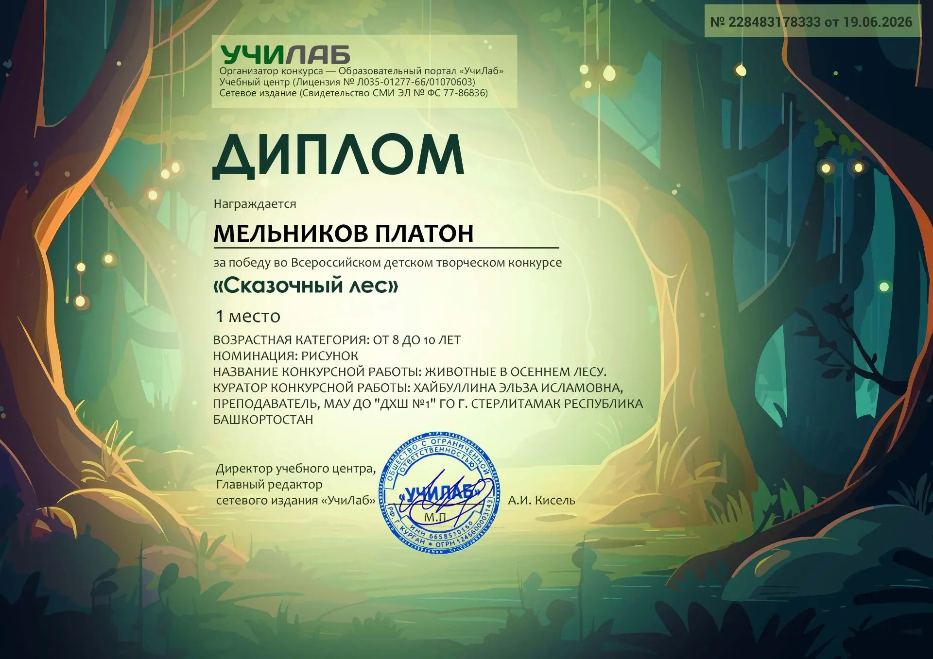 Медиа публикации