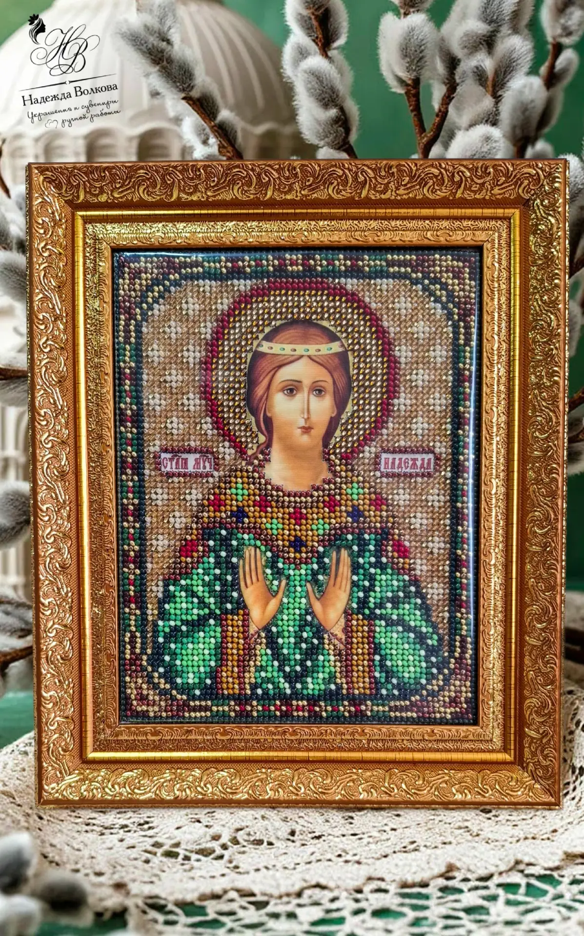 Здравствуйте💐. Закончила вышивку икон. Огромное вам спасибо за такие шикарные схемы и ...