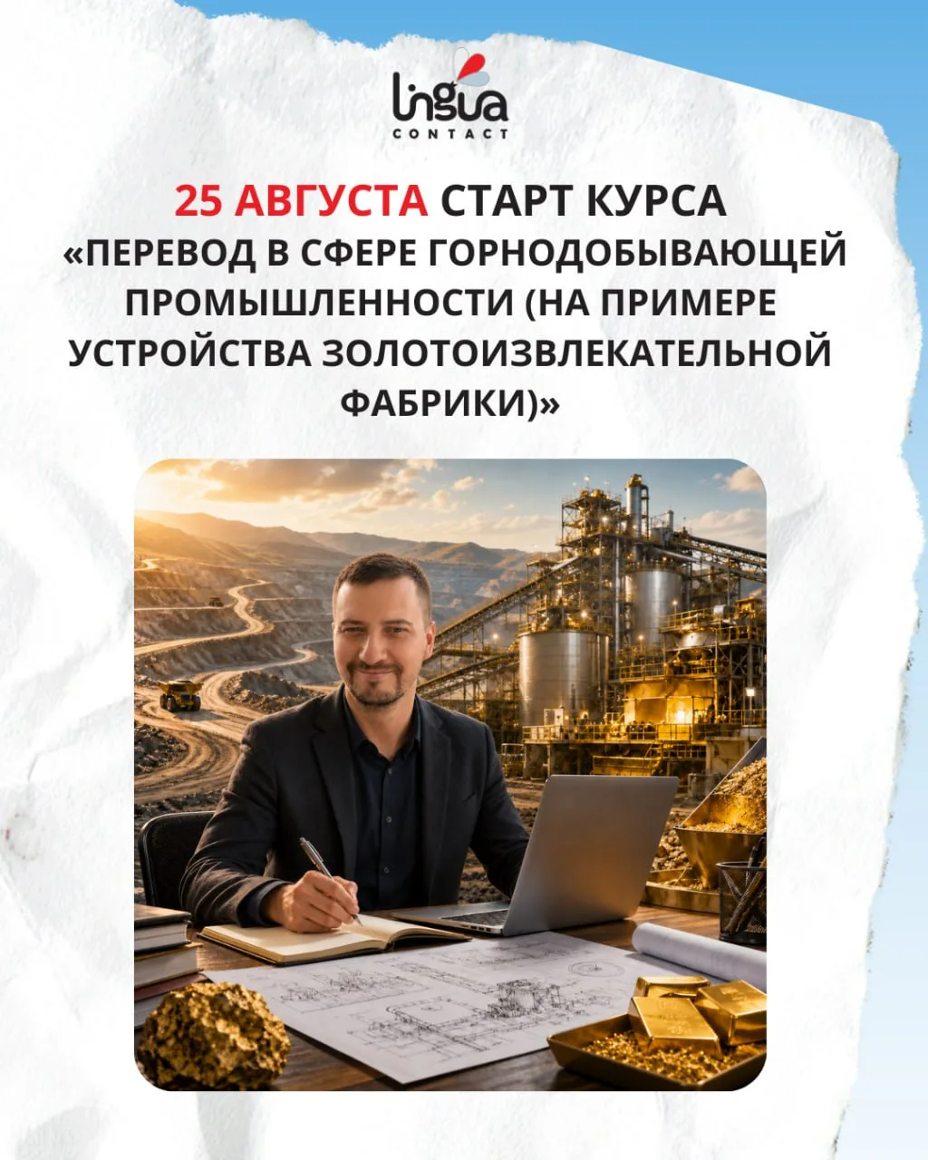 ⭐️ Пора нащупать свою золотую жилу в переводе!