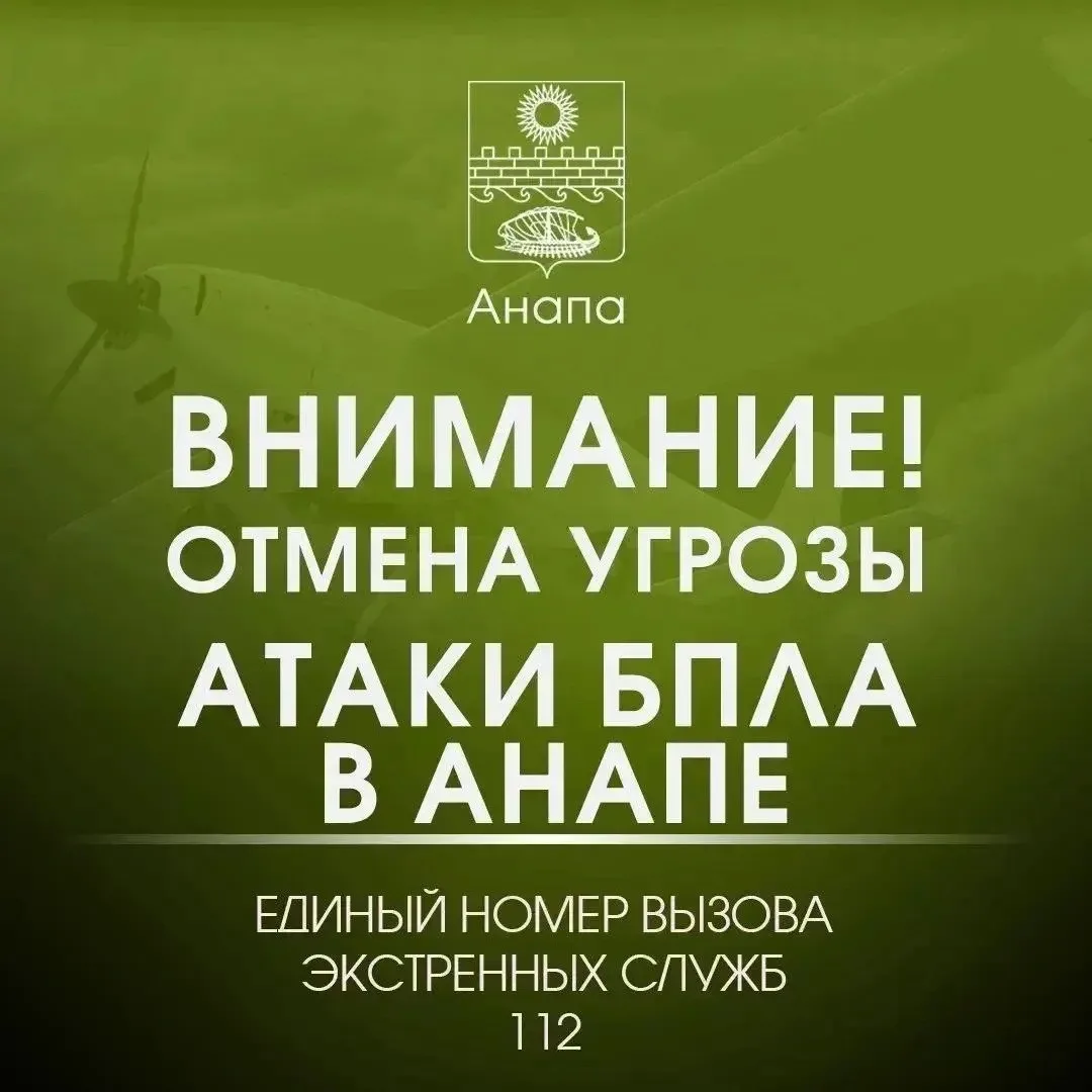 Внимание!