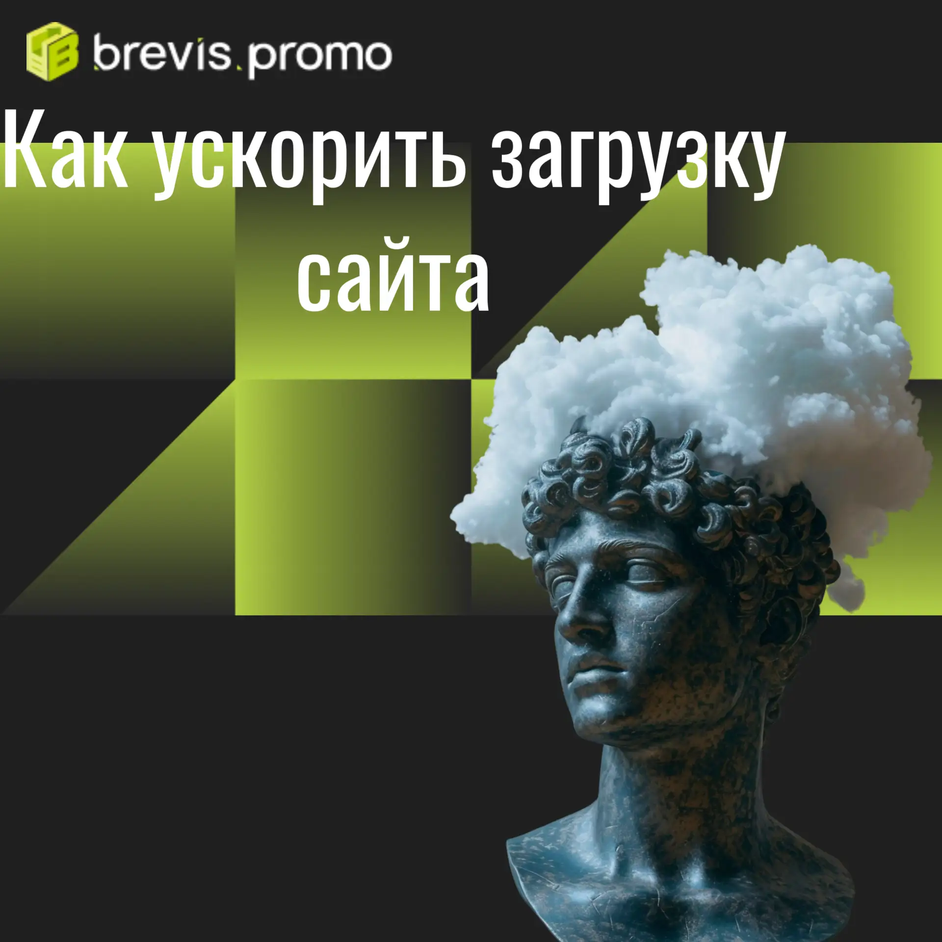 Сайт долго грузится - и вы теряете клиентов, даже не подозревая об этом ⚡