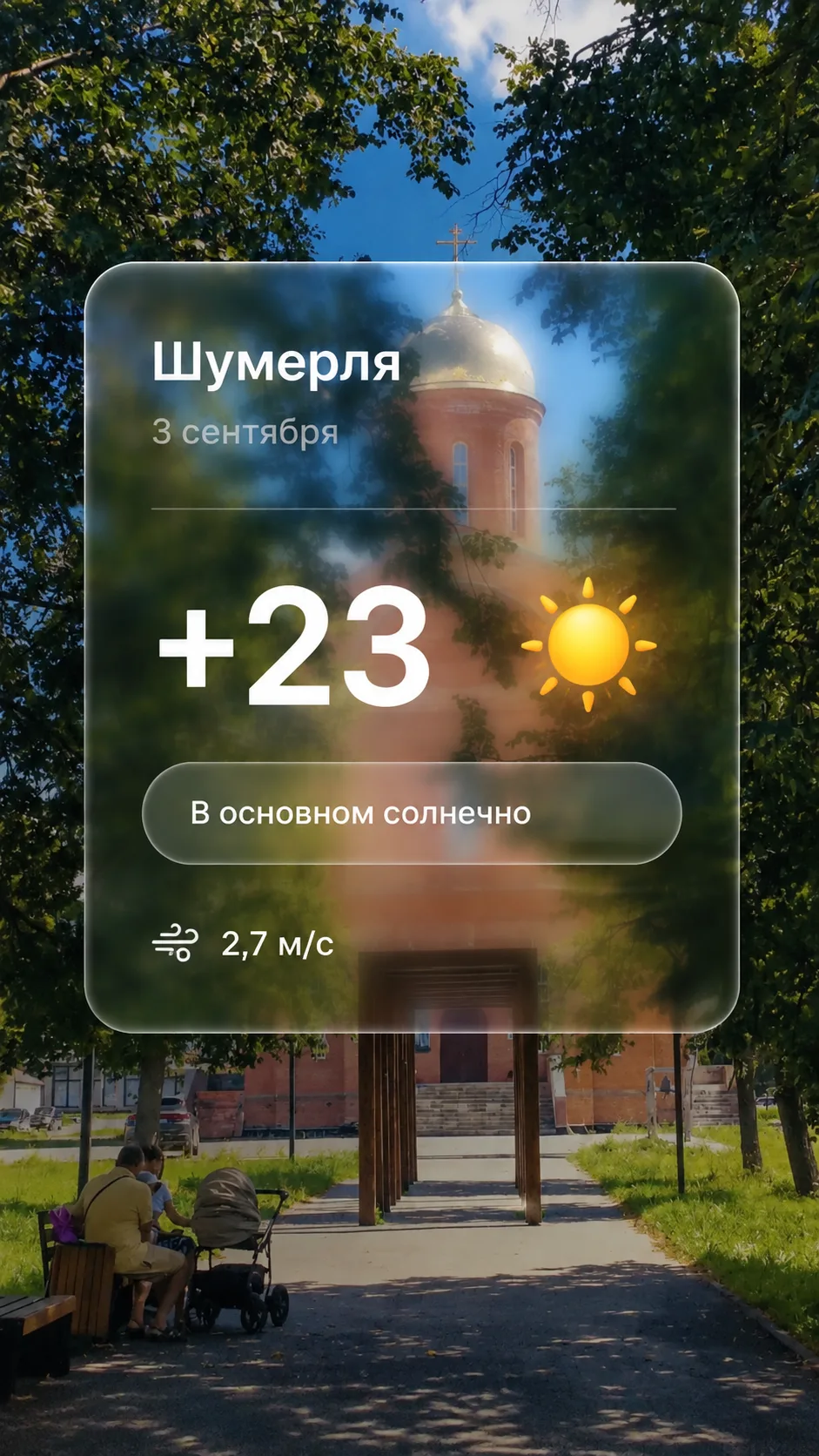📆Календарь послушно перевернулся, и за окном — тот самый день! Третье сентября.