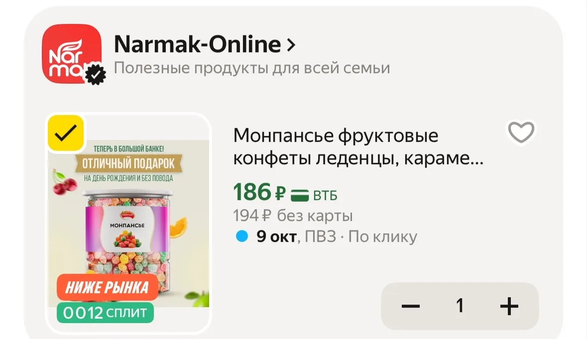 https://market.yandex.ru/cc/BFARZa?erid=5jtCeReNx12oak2rUeiMGEP