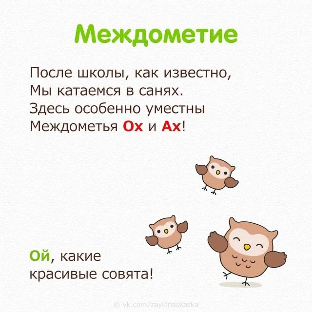Части речи в стихах 🦉

Начальная школа