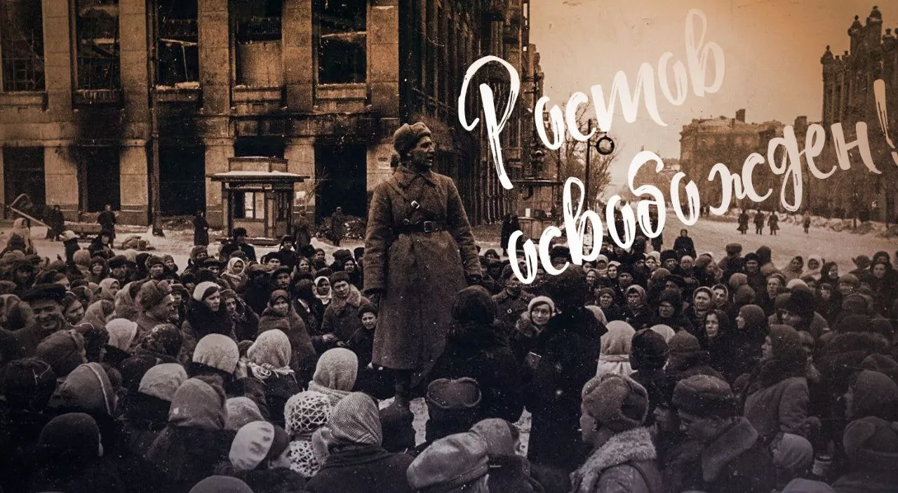 🎖14 февраля для нашего города памятная дата!

В этот день в 1943 году советские войска окончательно