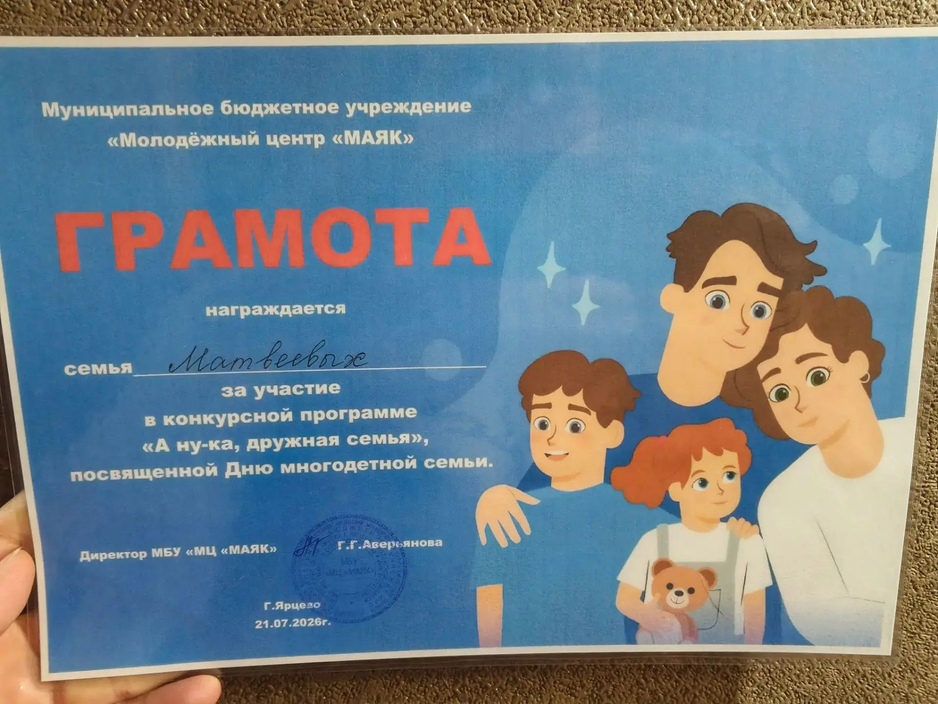 ✨Сегодня в молодёжном центре "МАЯК" царила особая атмосфера — тёплая, весёлая и по‑настоящему семейн