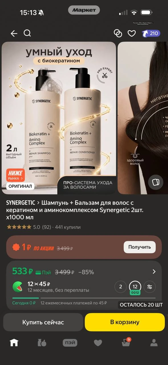 Набор
