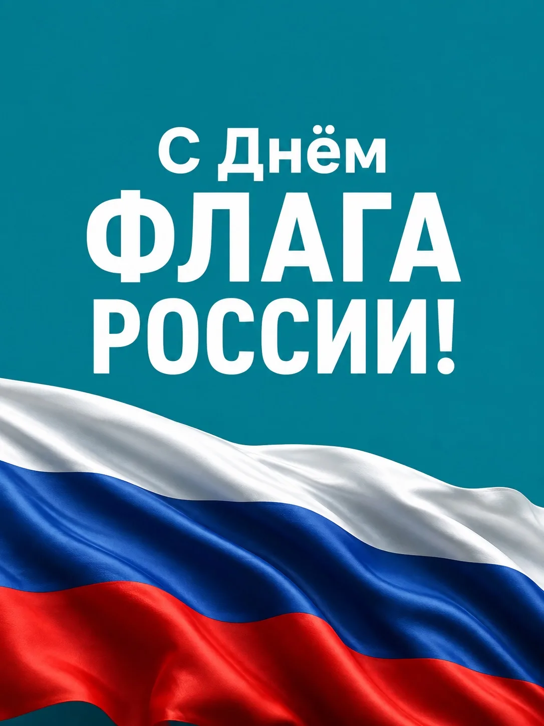 Поздравляем 🤍💙❤️