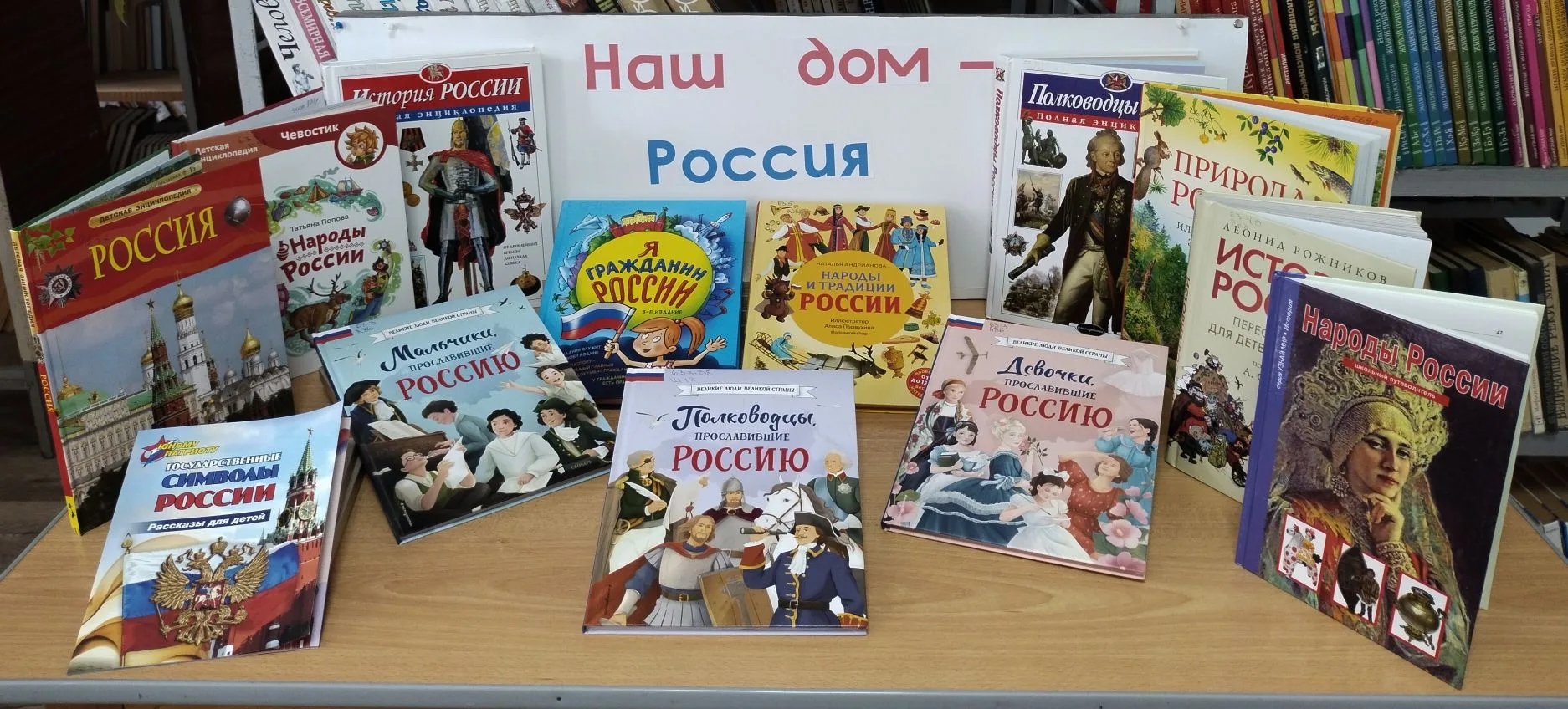 12 июня — День России, символ национального единения и общей ответственности за настоящ...