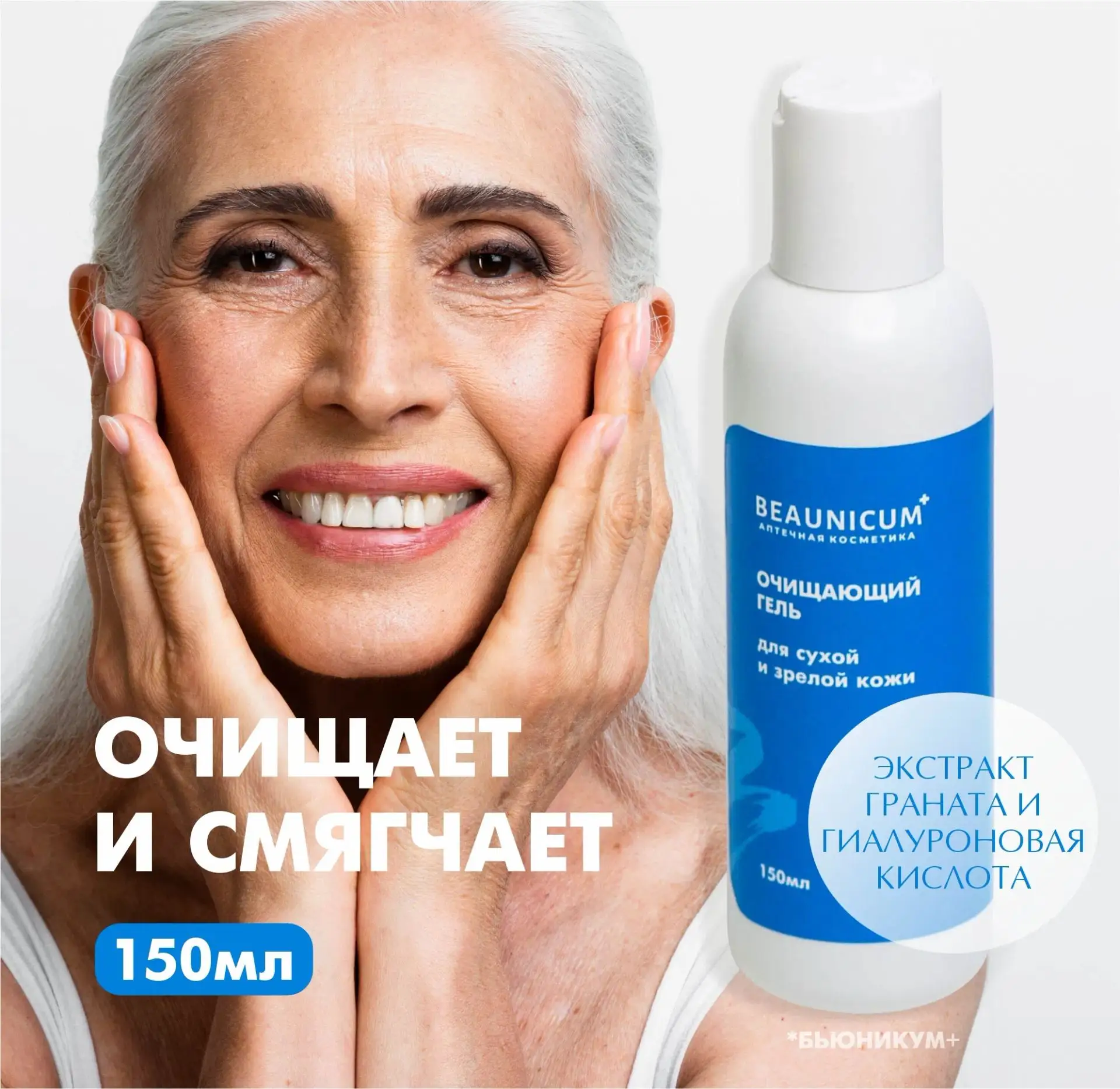 Сухая и зрелая кожа требует особенно бережного и продуманного ухода: нужно деликатное о...