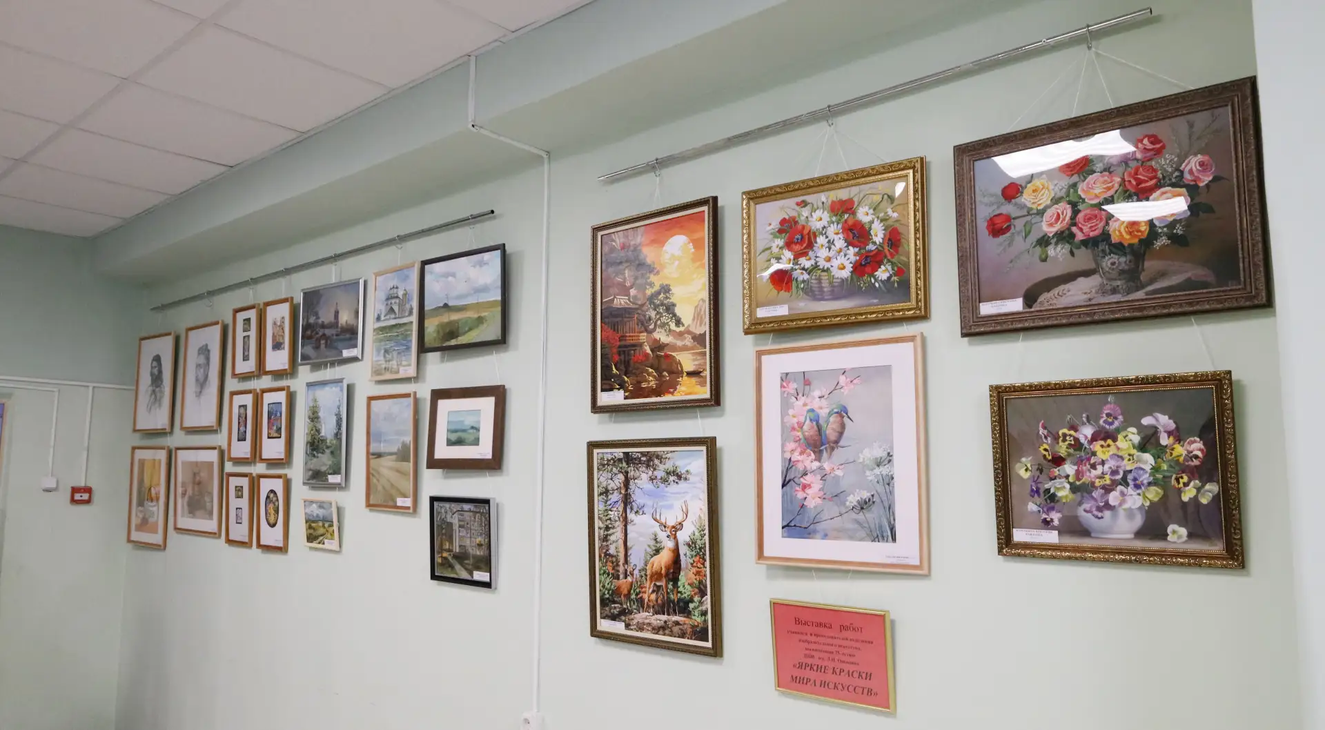 ЯРКИЕ КРАСКИ МИРА ИСКУССТВ