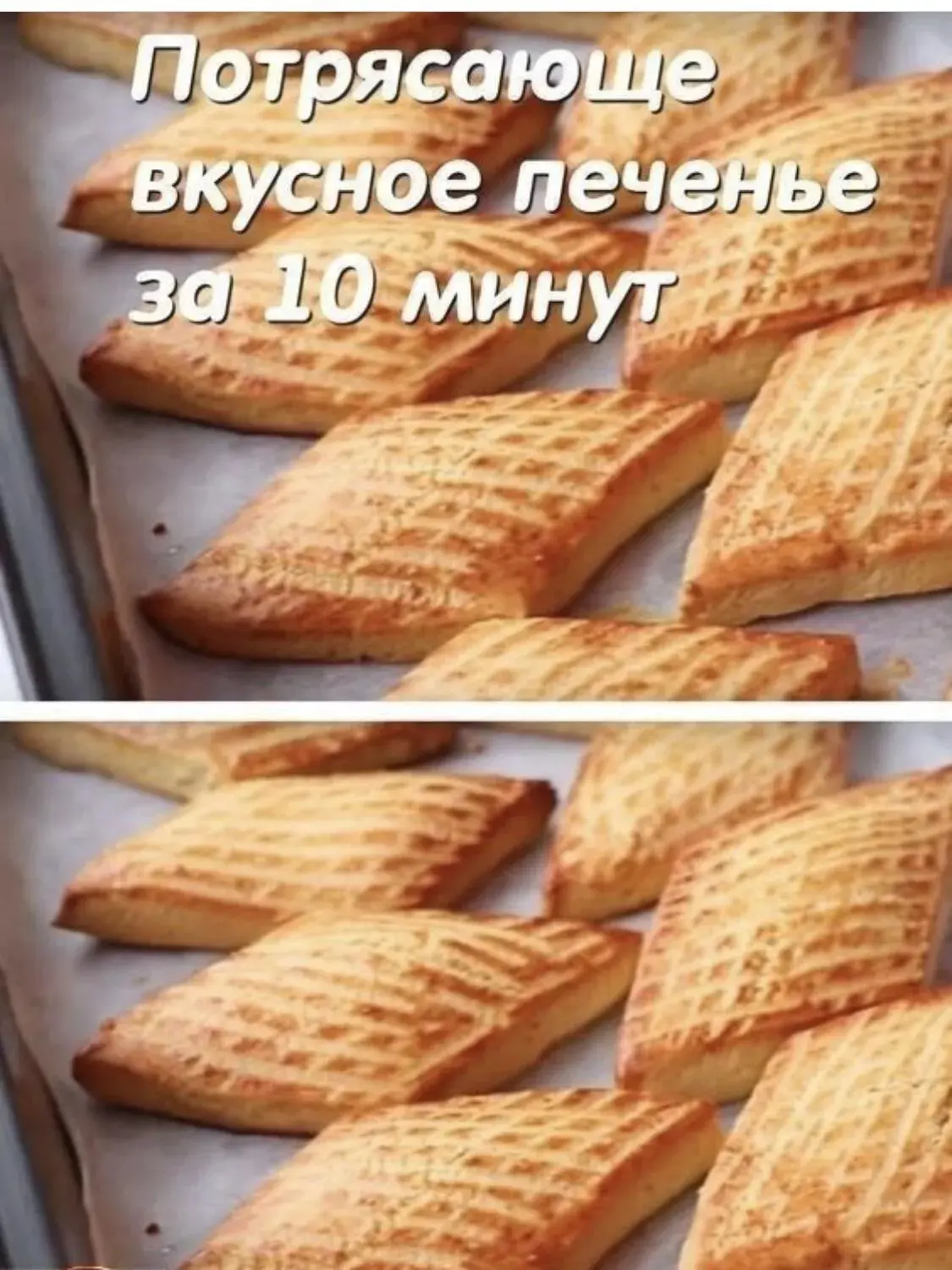 ♨️ Печенье очень вкусное. Мягкое песочное. Готовится за 10 минут! А какое вкусненькое, не сравнить с