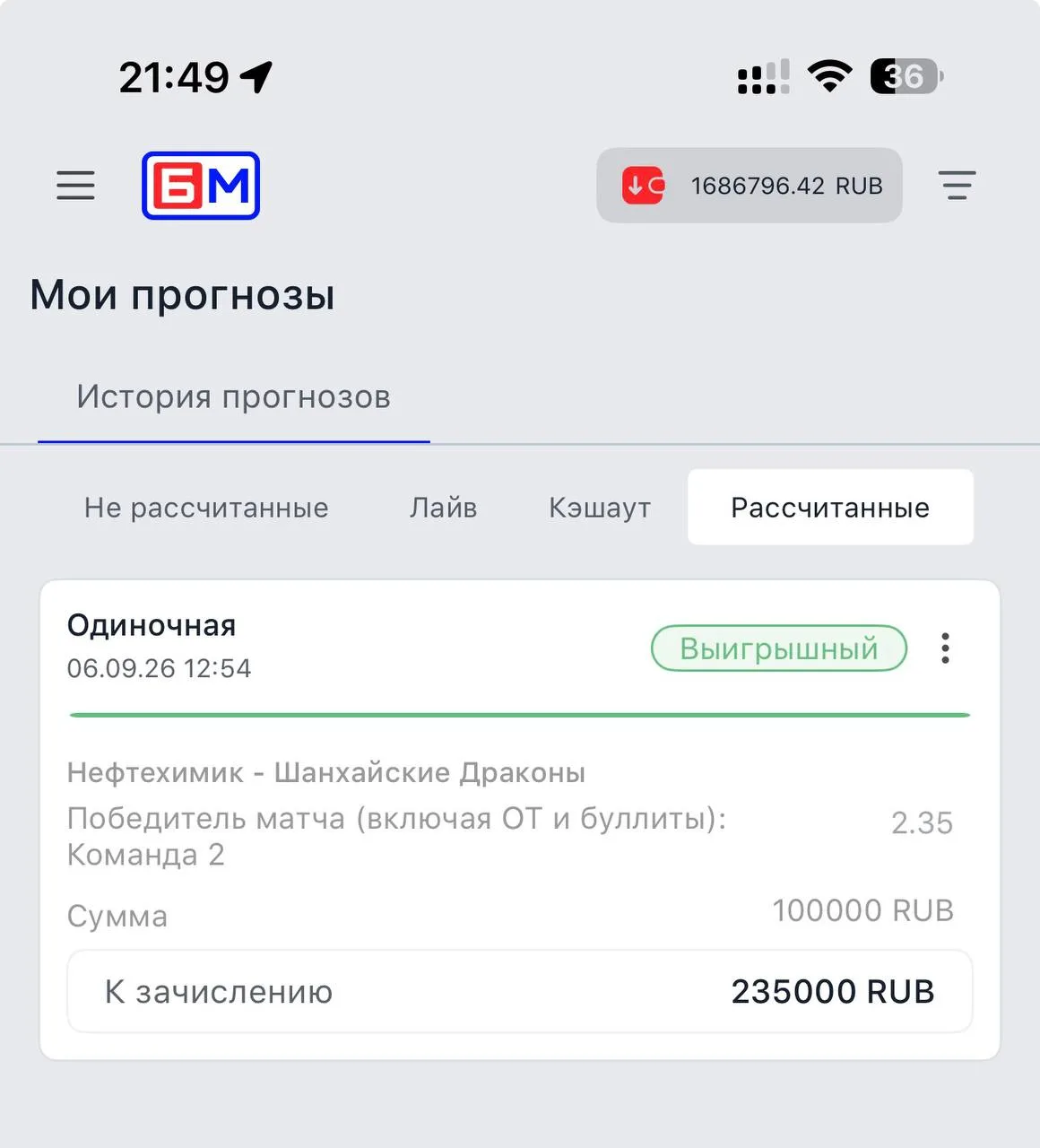 Сегодня игровой день был скромный, но нам удалось забрать плюс на послеоплате 🤝