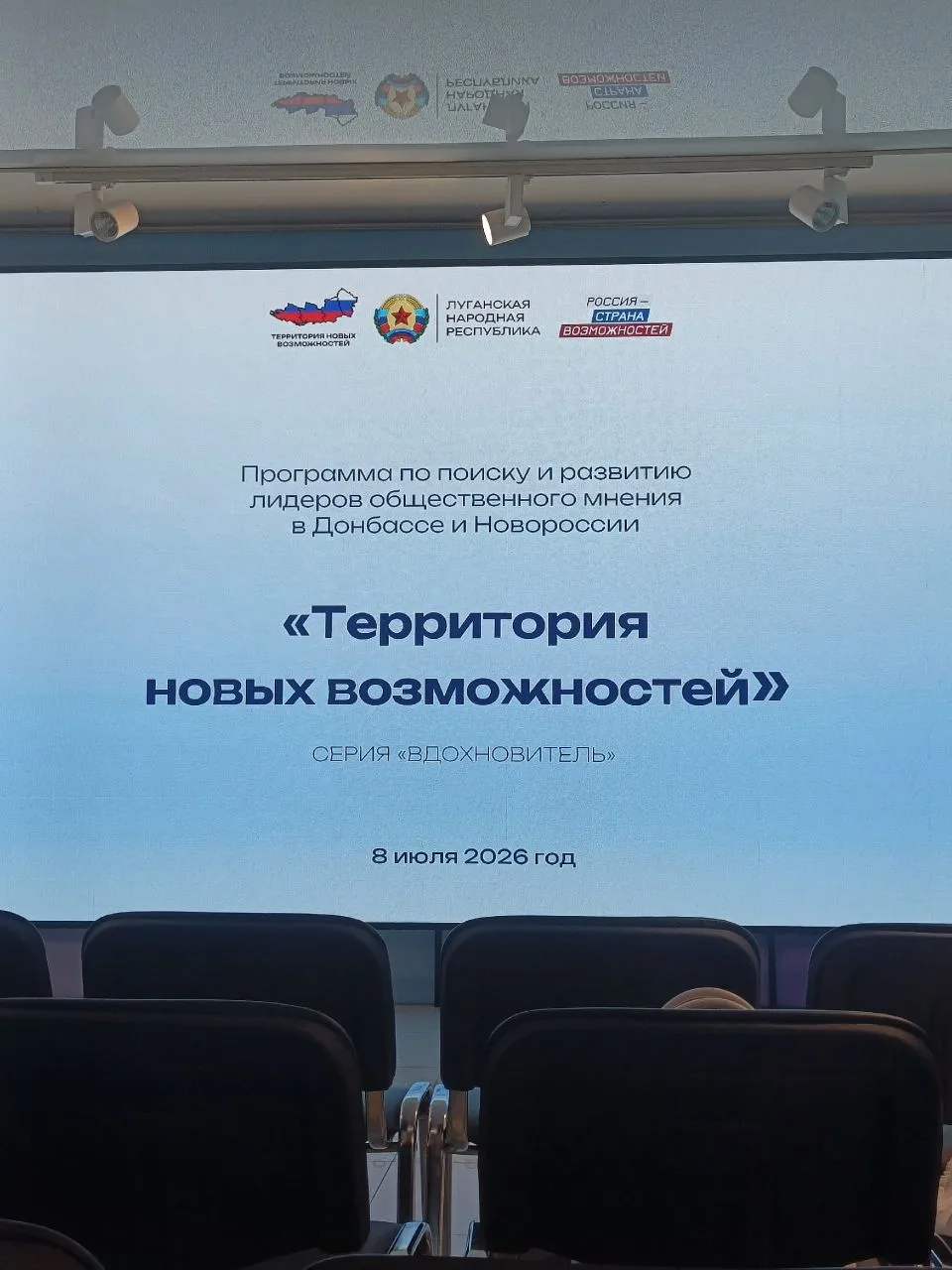🚀 Мы на «Территории новых возможностей»!