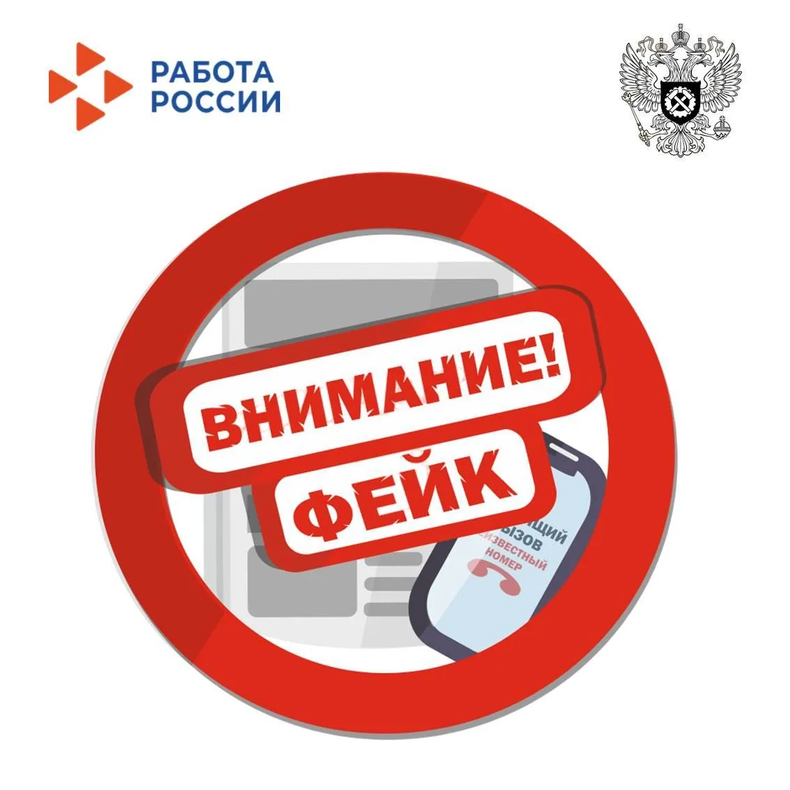 🚫  Внимание! В последнее время участились случаи мошенничества со стороны злоумышленников, представ