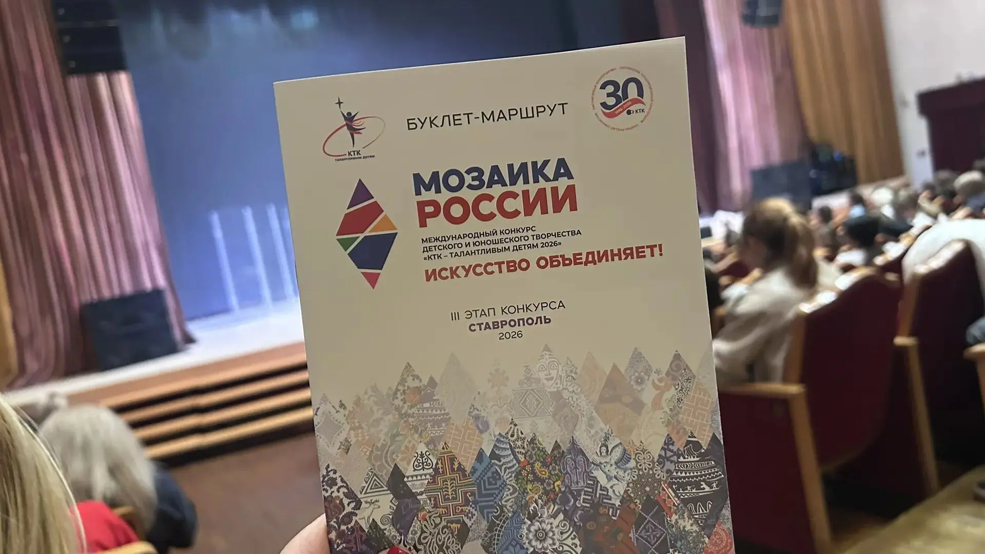 💥С 4 по 7 октября в стенах МАУ «СДДТ» г. Ставрополя проходит масштабное событие — Межд...