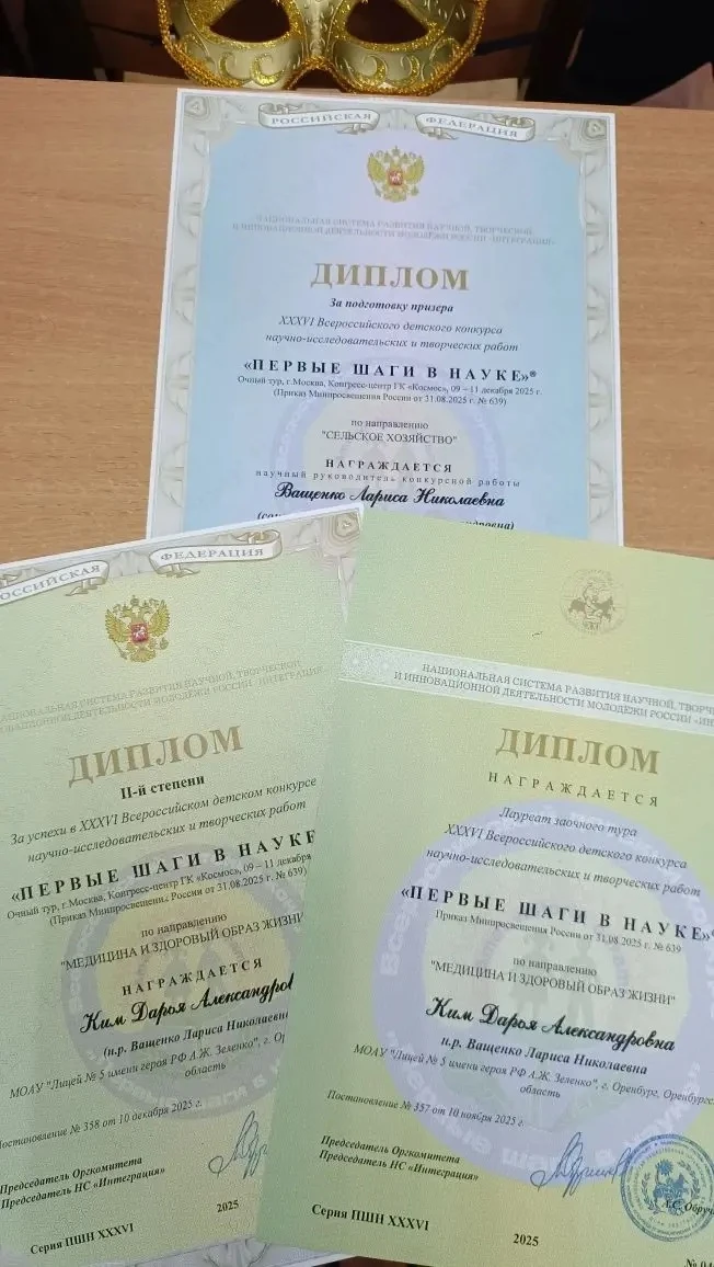 💥Поздравляем наших победителей во Всероссийском детском конкурсе научно-исследовательских и творческ