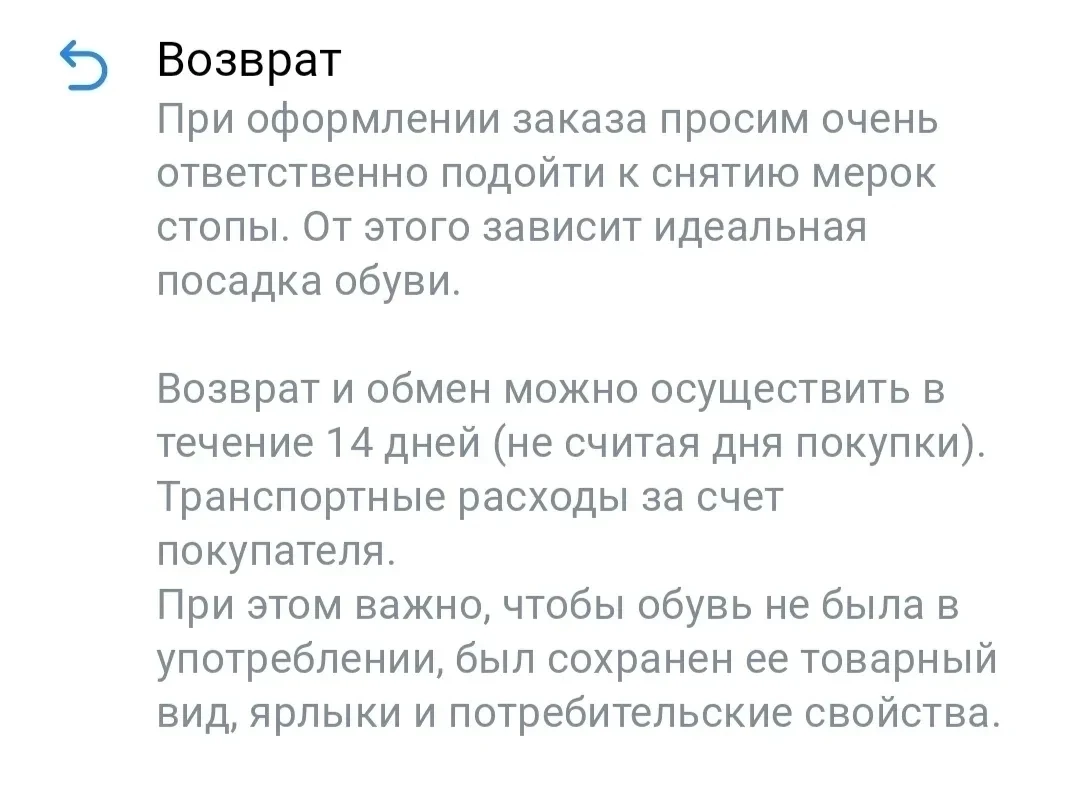 Изображение 1 к публикации «Обувь. Турция»