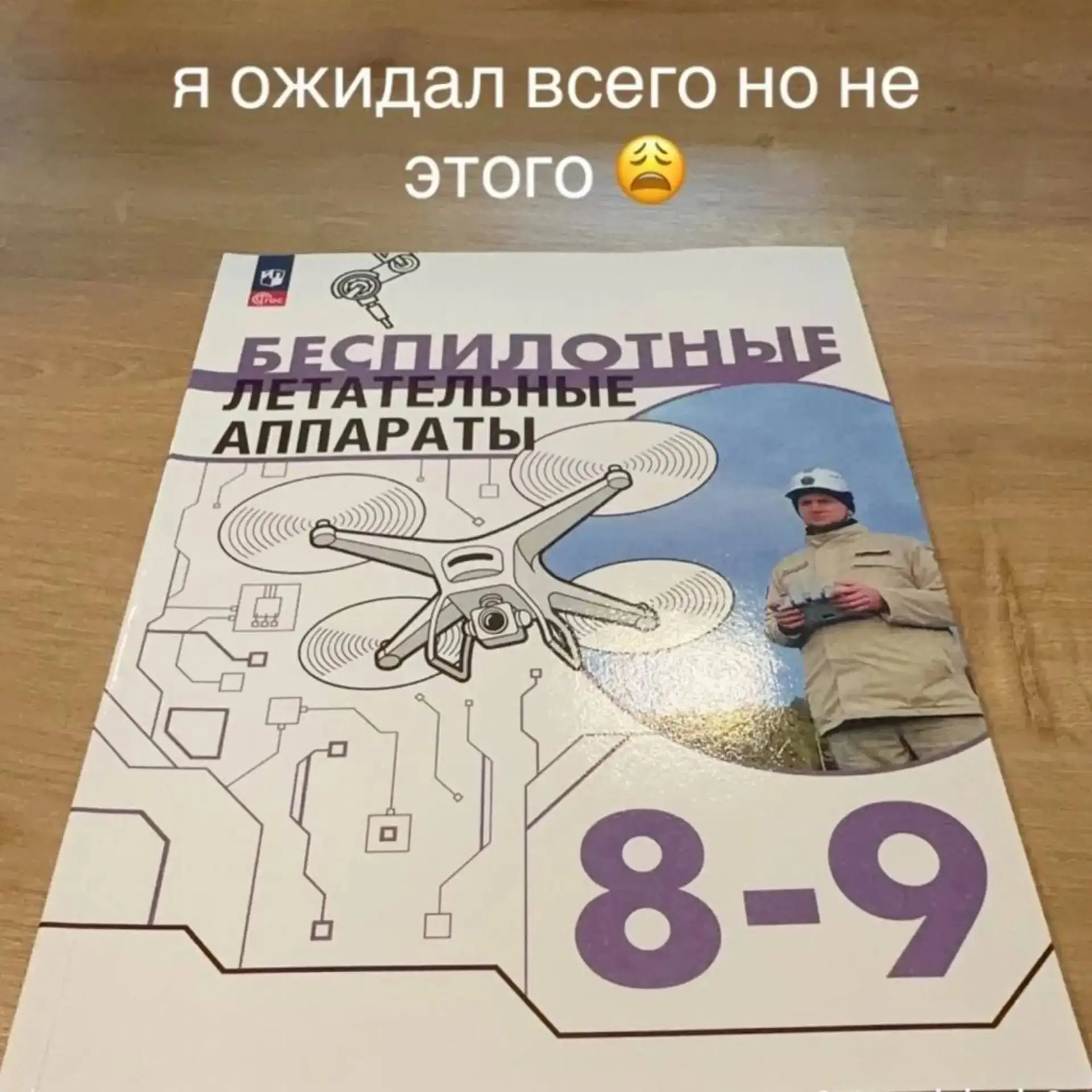 😮 Первые уроки по беспилотниками начались у российских школьников.