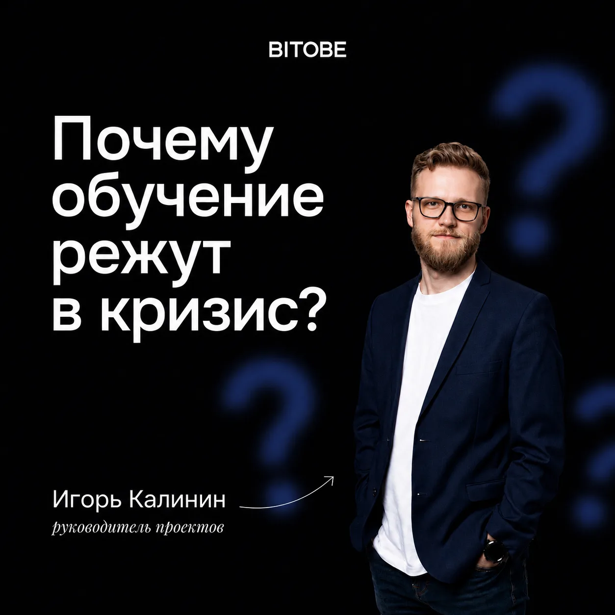 Обучение в кризис: оптимизировать нельзя инвестировать