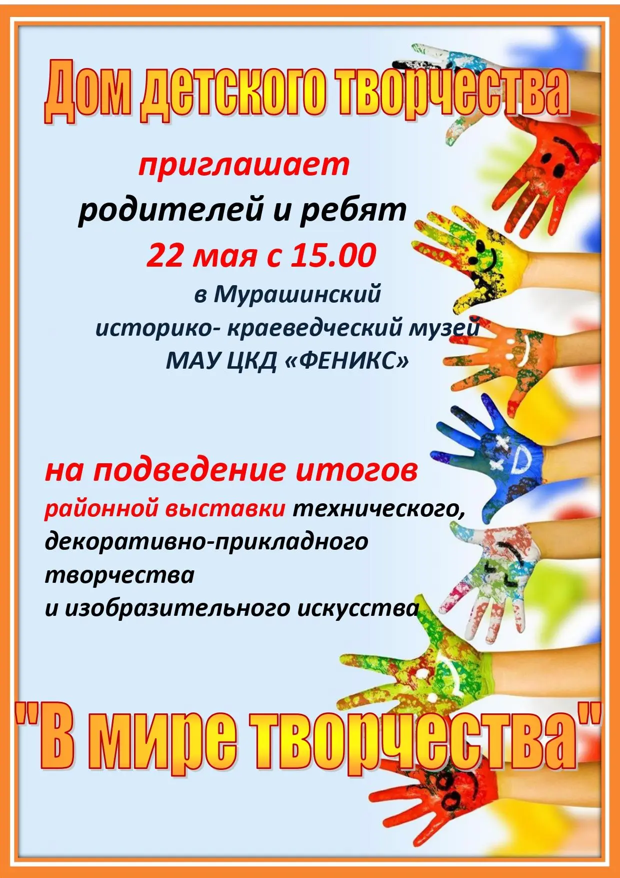 Внимание!