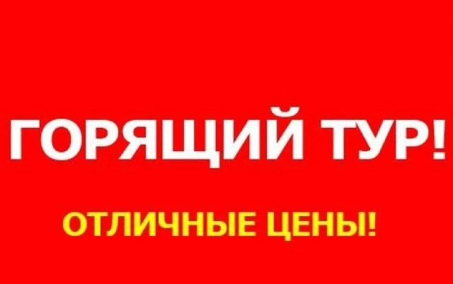 🛑Египет на 13 ночей 🔥 

💥Viva sharm 3*

Уютный отель в Хадабе, Шарм-Эль-Шейх

✈️из Екатеринбурга
