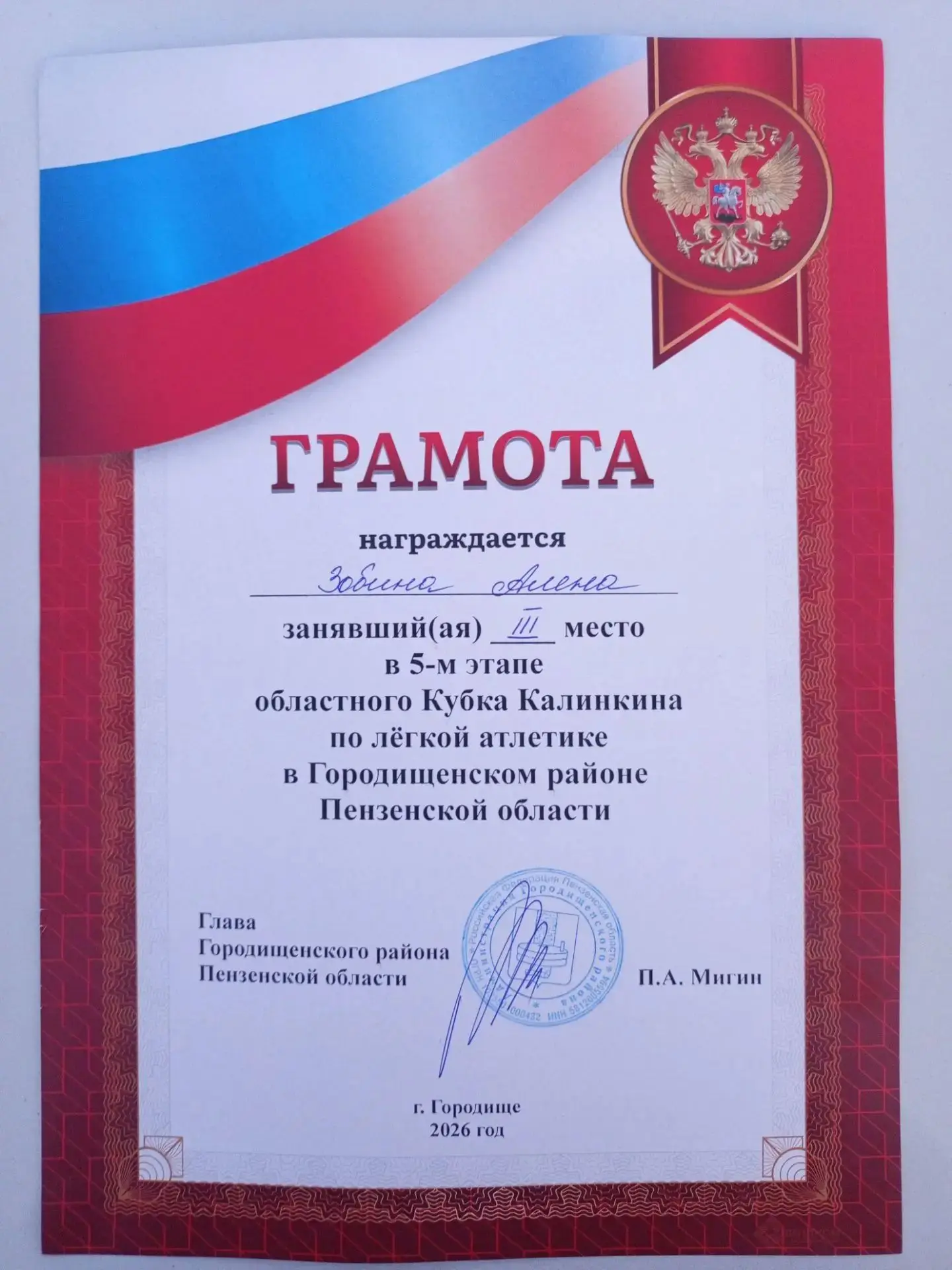 ☀️ 28 августа 2026 года в Городищенском районе, в живописном лесном массиве на лыжно-бе...