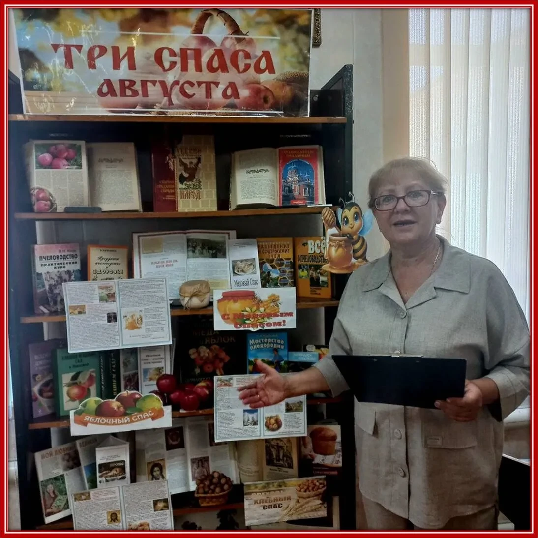 В эти дни в Екатериновской библиотеке работает книжно-иллюстративная выставка - совет «...