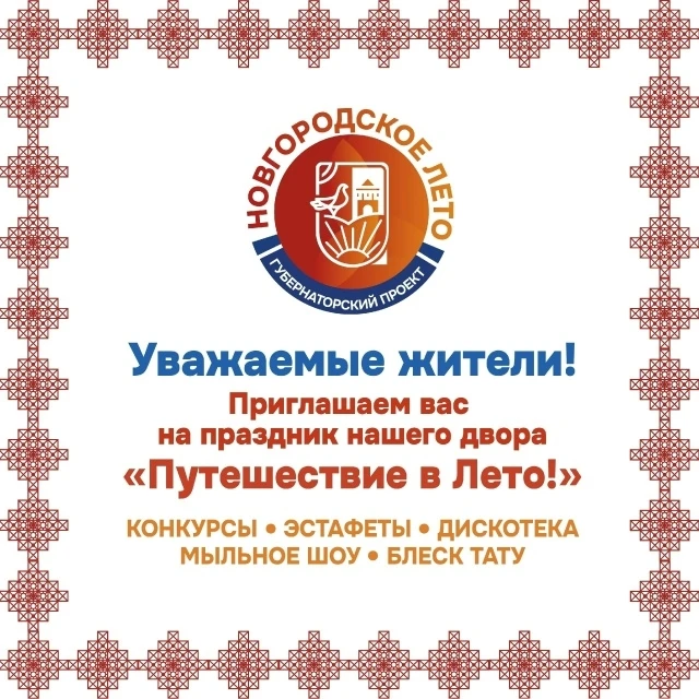 Для жителей набережной А. Невского!
