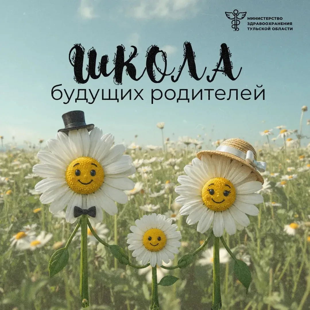 В ожидании малыша? Приходите в Школу будущих родителей! 🤱

Беременность — особенный период, когда п