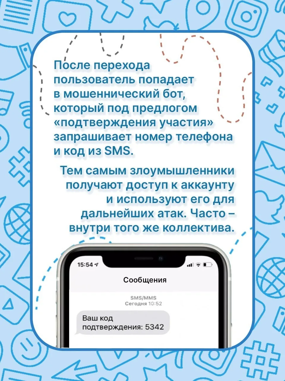 ❗️Пользуясь замедлением Телеграм, мошенники крадут аккаунты пользователей под предлогом "переезда" ч