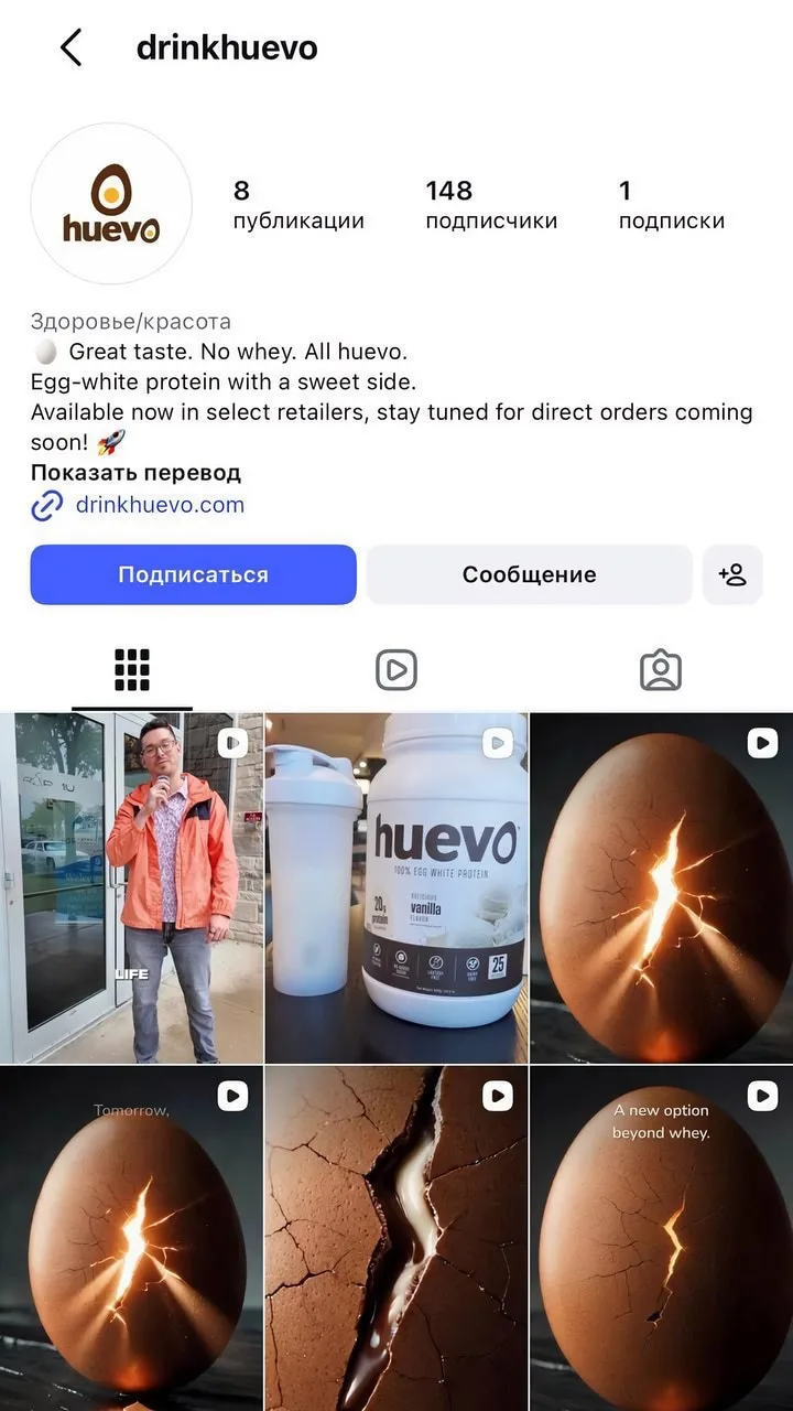 В США запустили протеин Huevo со слоганом «All Huevo» — он сделан из яичного белка