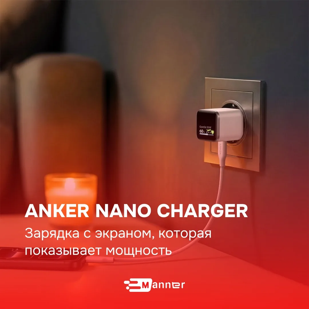 Знаете это чувство, когда воткнул телефон в розетку, а через час 20%? 😡

Anker выпустил зарядку, ко
