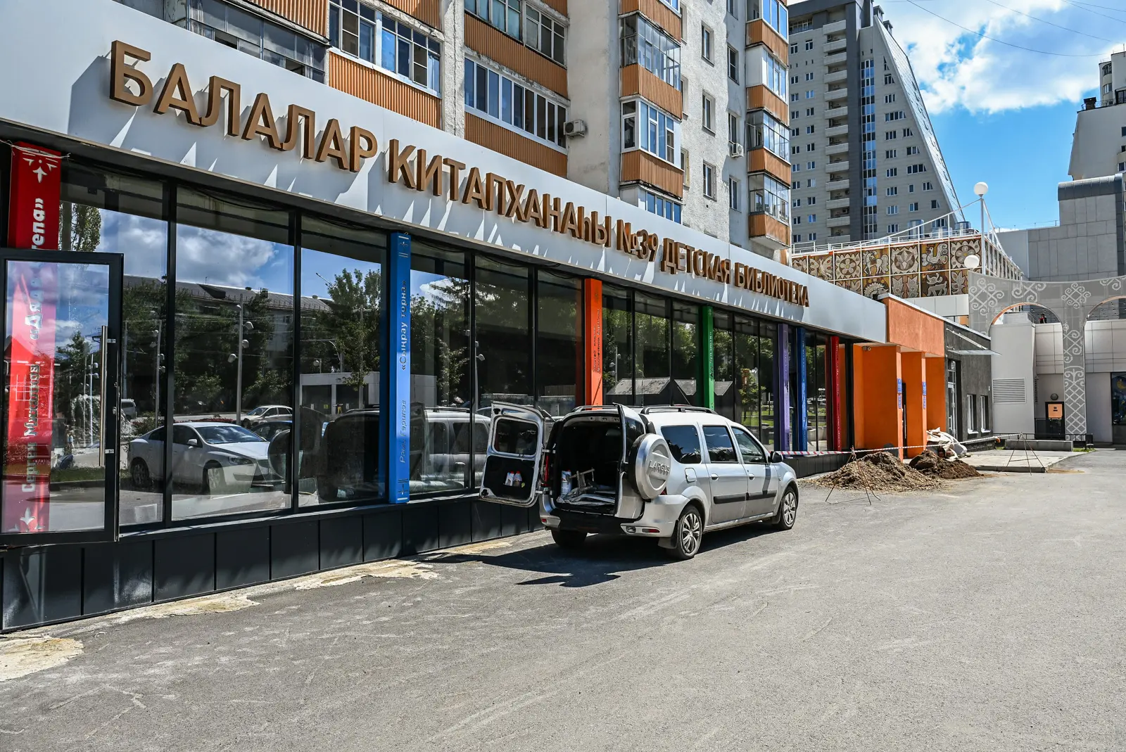 📚 Уфимские учреждения культуры продолжают свое обновление 🎭