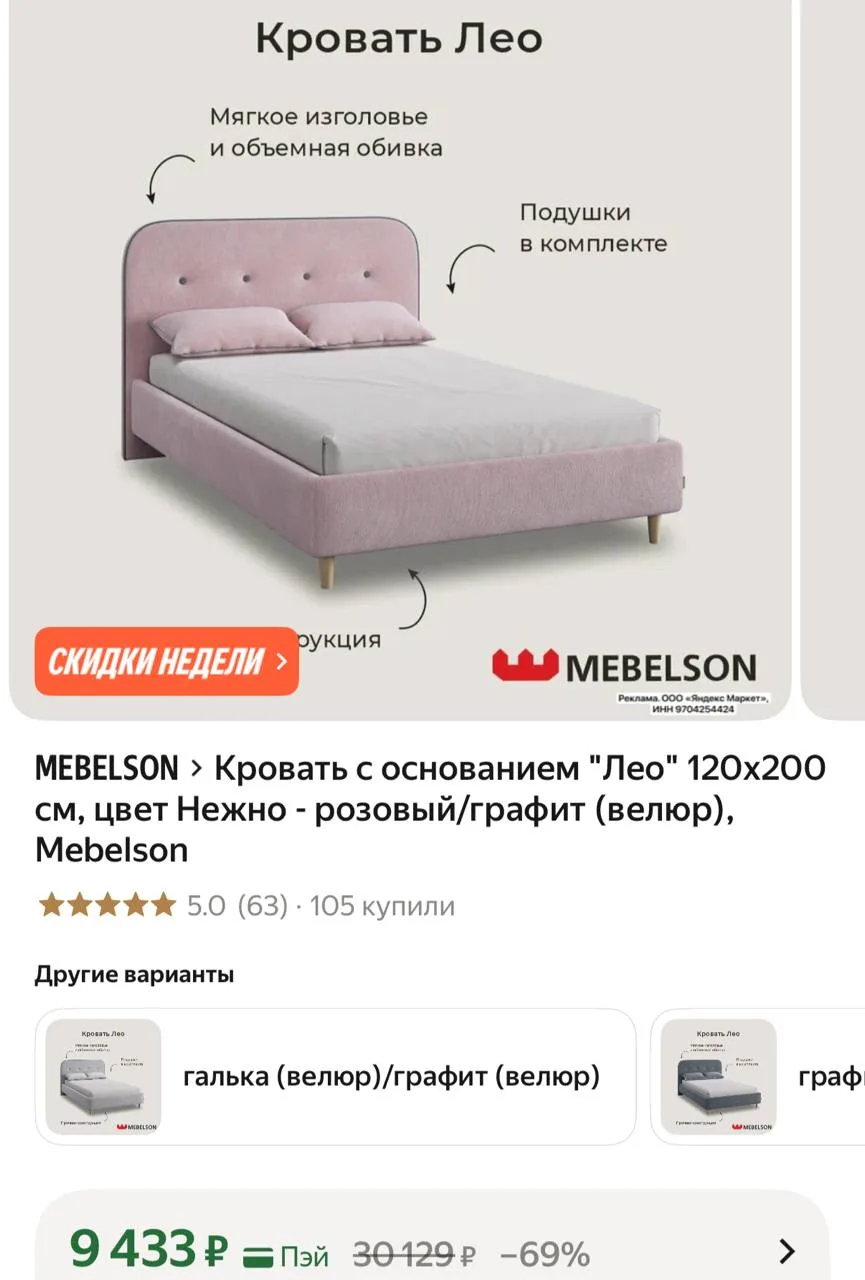 https://market.yandex.ru/cc/B2PySY?erid=5jtCeReNx12oak2pVupjRLC