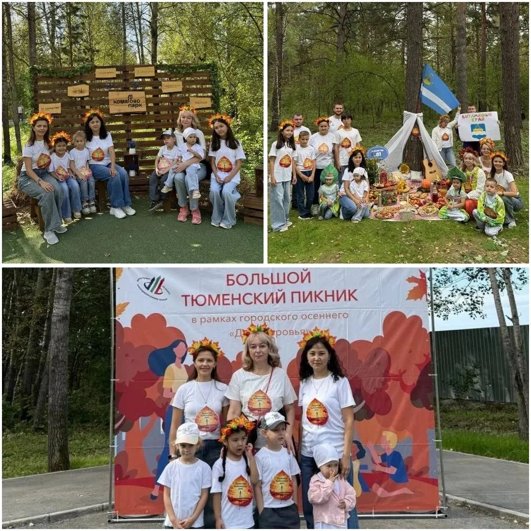 Тюменский пикник: как группа «Ягодки» провела субботу!В эту субботу, 5 сентября, наши п...