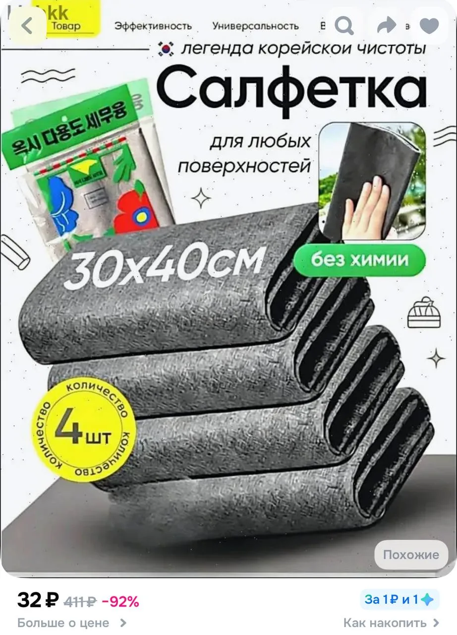 https://ozon.ru/t/4kHuEsx