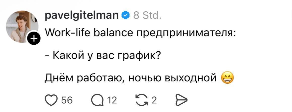 Типичный график в бизнесе выглядит именно так 🚬