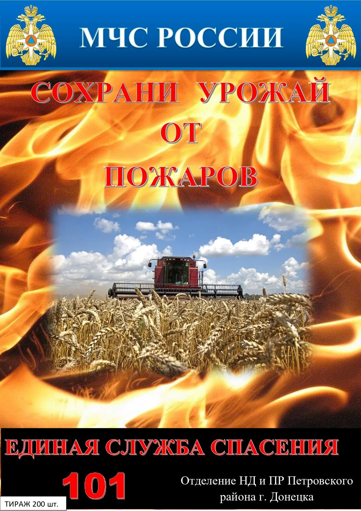 ❗️МЧС РФ предупреждает❗️