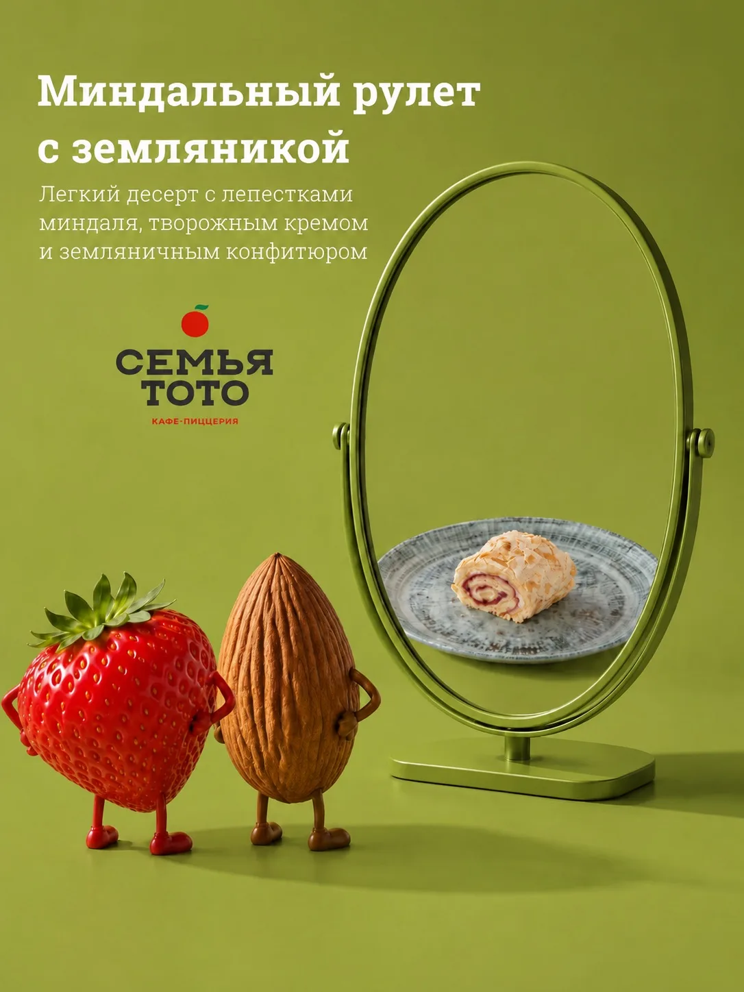 🍓 А вы знали, что миндаль считается одним из самых популярных орехов в кондитерском ми...