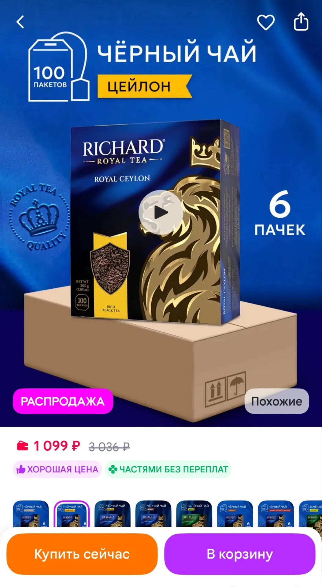 Чай в пакетиках 100 штук х 6 упаковок, черный, цейлонский