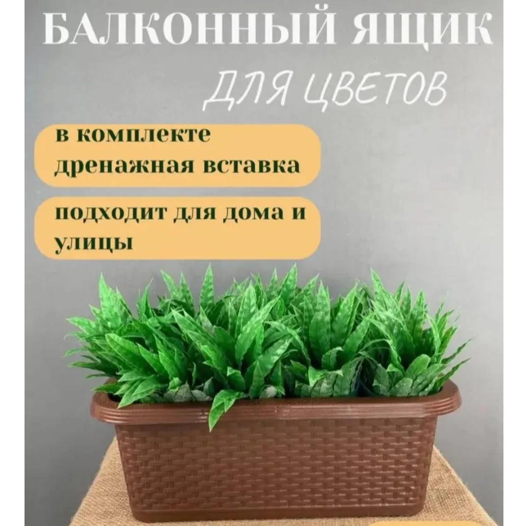 ⚡️ Ящик для растений Домашний 40х22,5х17

🔥 Цена в Светофоре - 225 ₽

Нашли дороже но с доставкой у