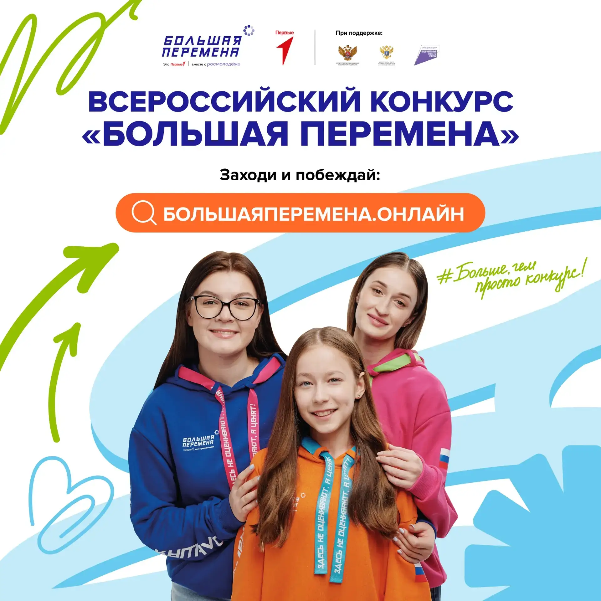 Выиграй до 1 миллиона рублей, отправляйся в Артек или получи шанс на незабываемое путеш...
