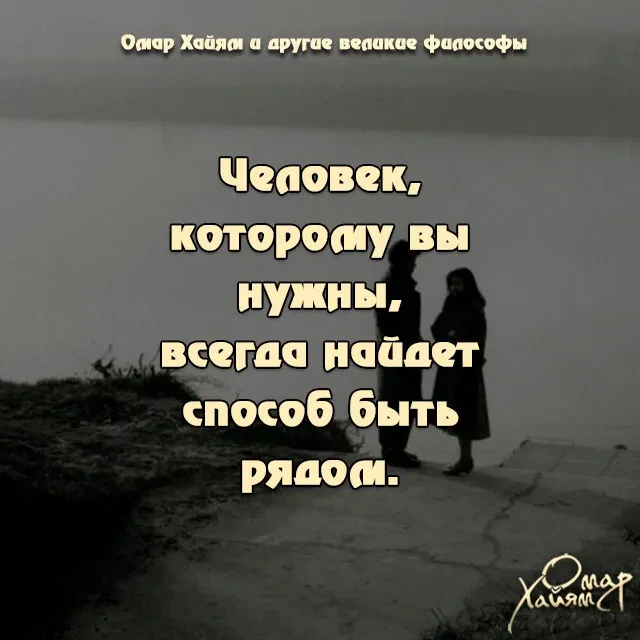 📚Омар Хайям и другие великие философы